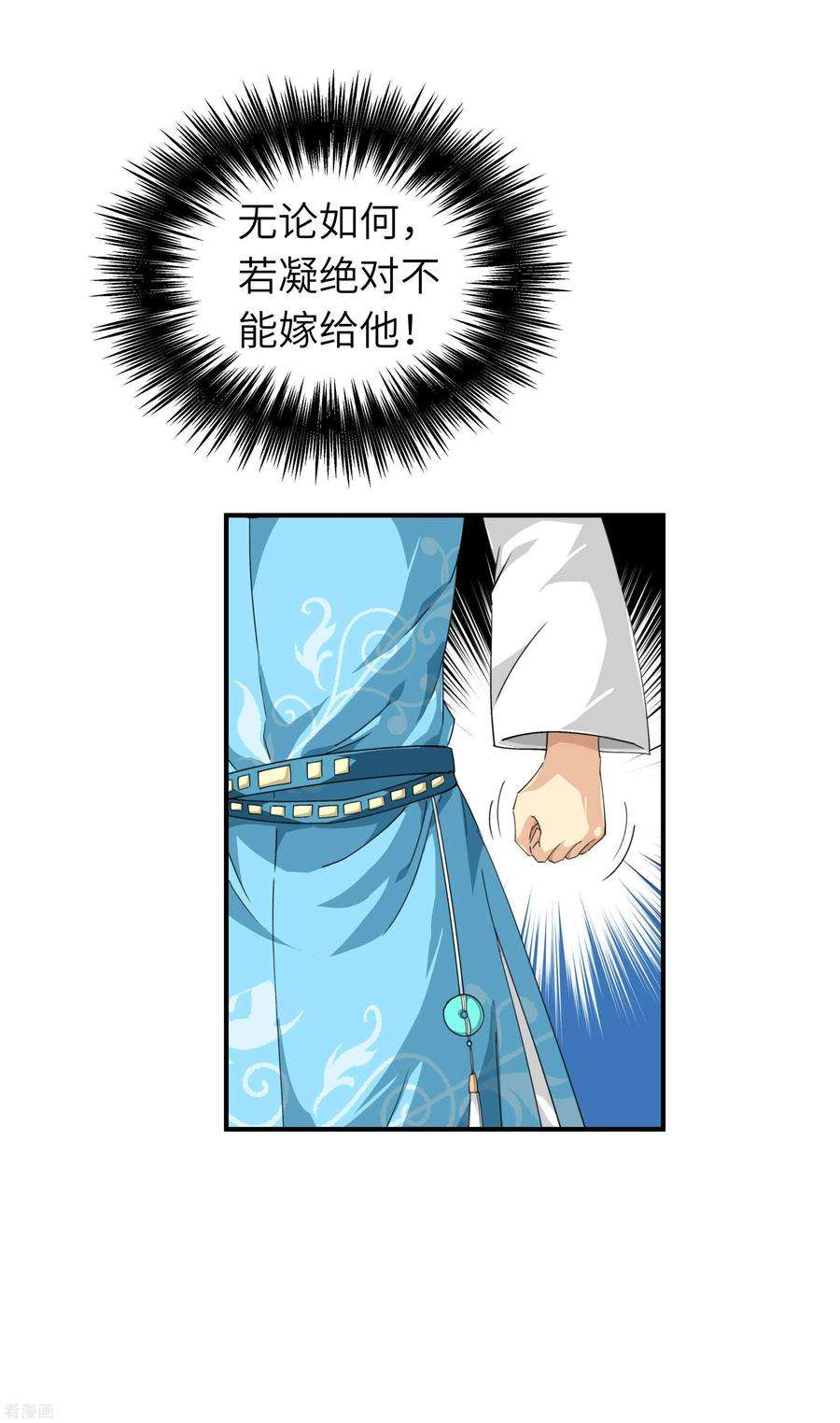 重生之我是大天神36话 青梅竹马