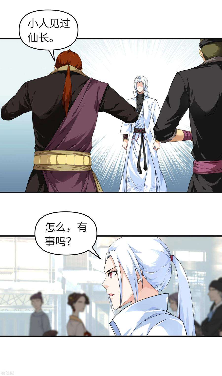 重生之我是大天神36话 青梅竹马