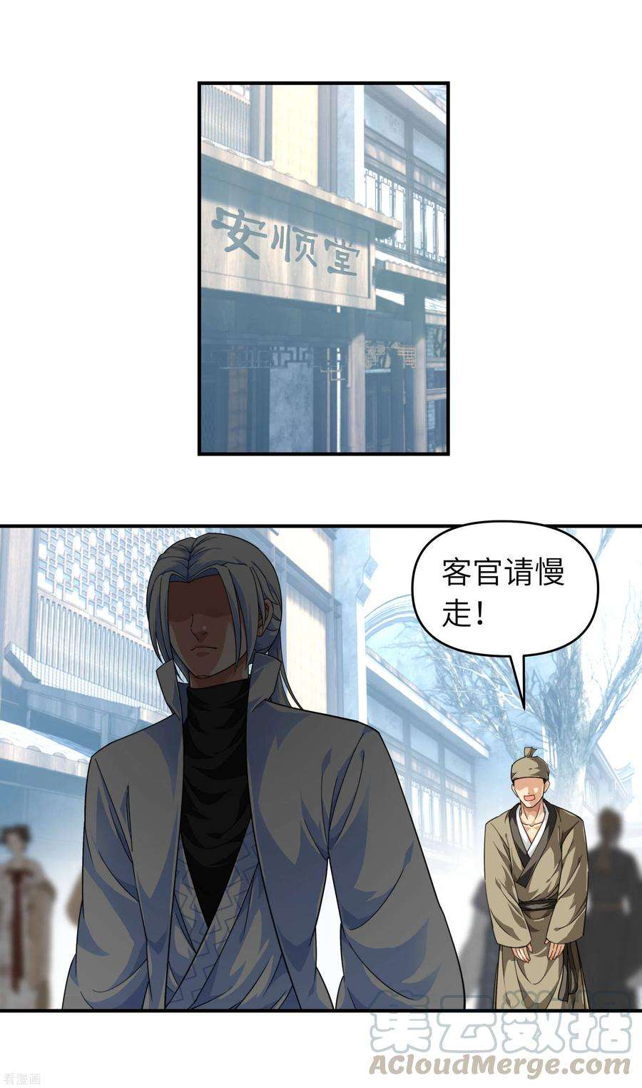 重生之我是大天神36话 青梅竹马