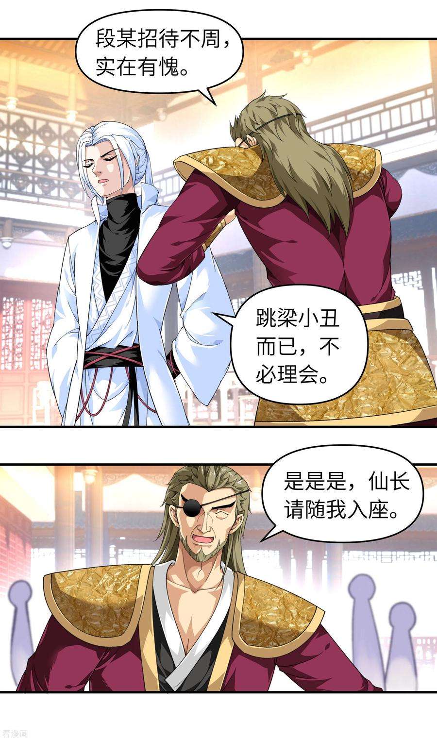 重生之我是大天神37话 陆大师