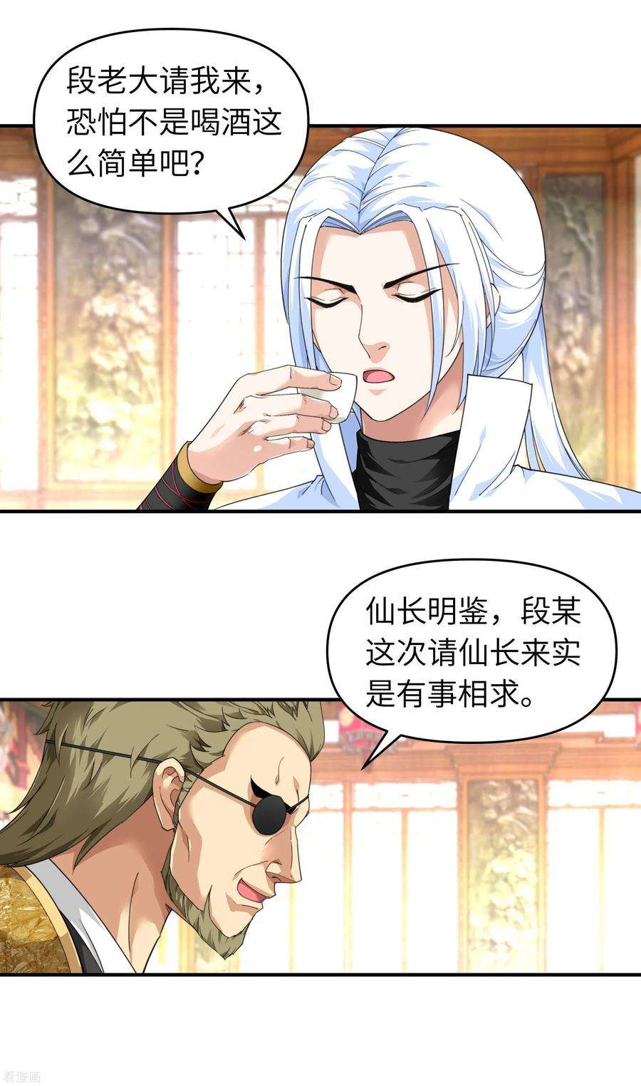重生之我是大天神37话 陆大师