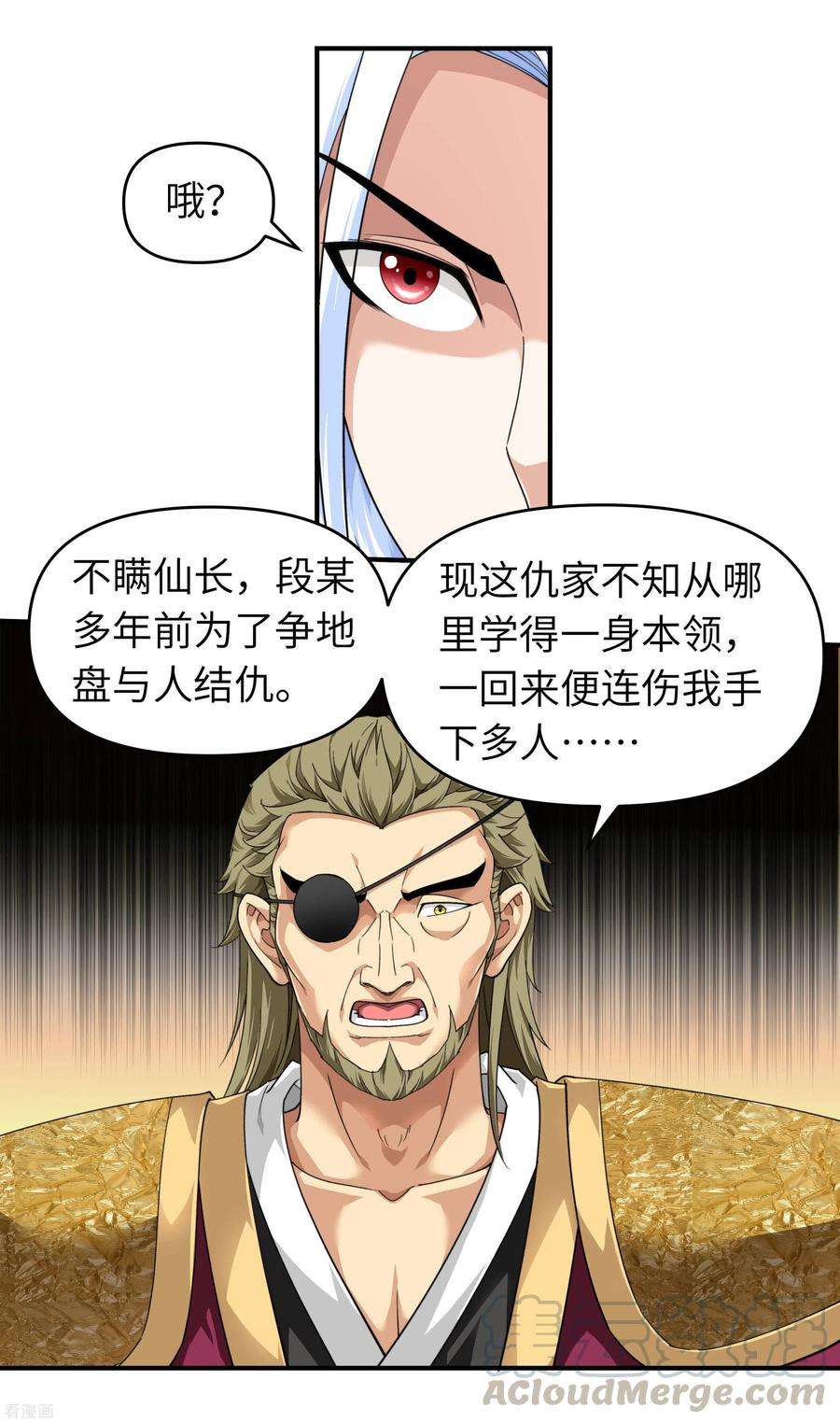 重生之我是大天神37话 陆大师