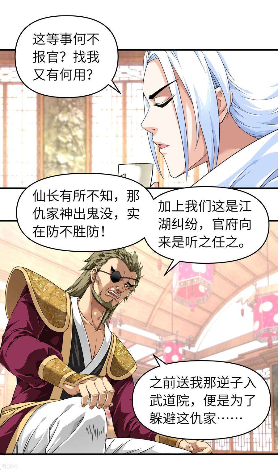 重生之我是大天神37话 陆大师