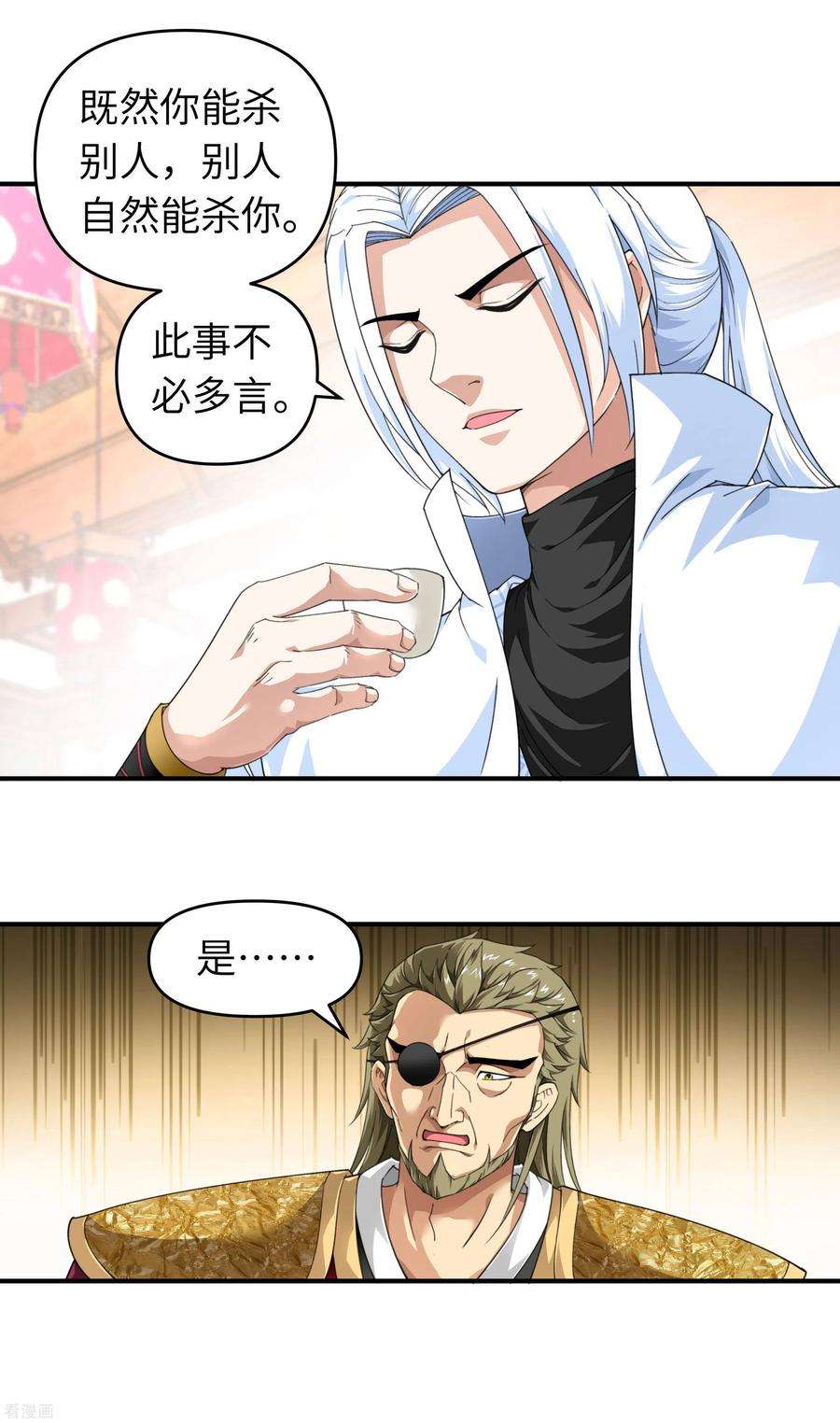 重生之我是大天神37话 陆大师