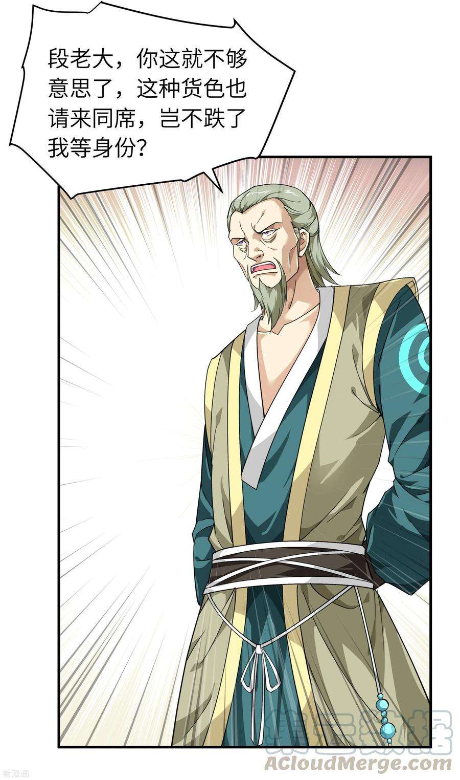 重生之我是大天神37话 陆大师
