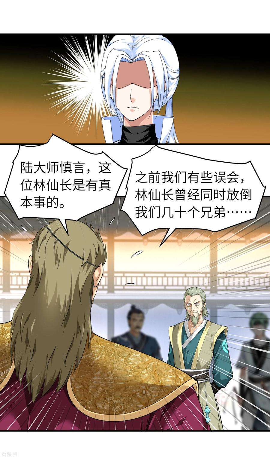 重生之我是大天神37话 陆大师