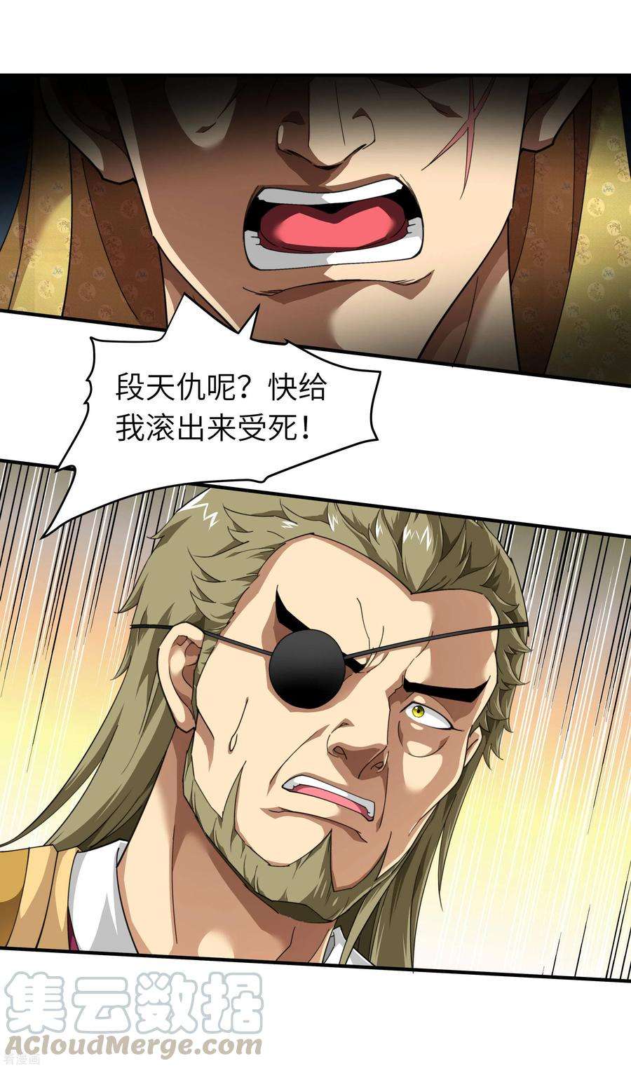重生之我是大天神38话 仇家