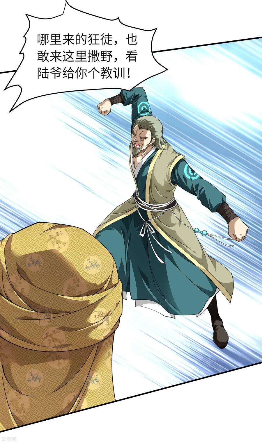 重生之我是大天神38话 仇家