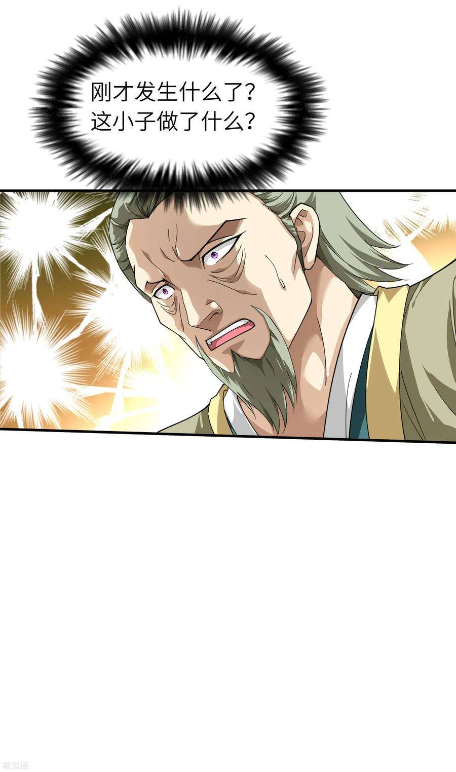 重生之我是大天神40话 火力全开！