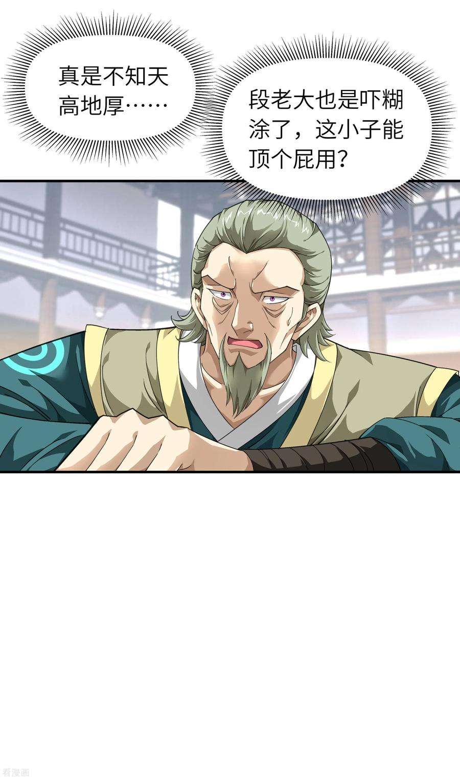 重生之我是大天神40话 火力全开！