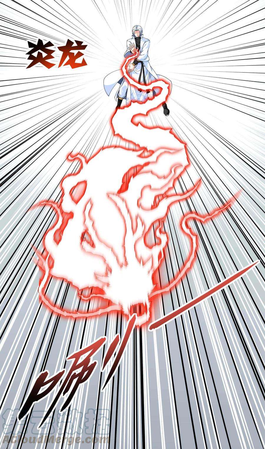 重生之我是大天神41话 九曜天龙