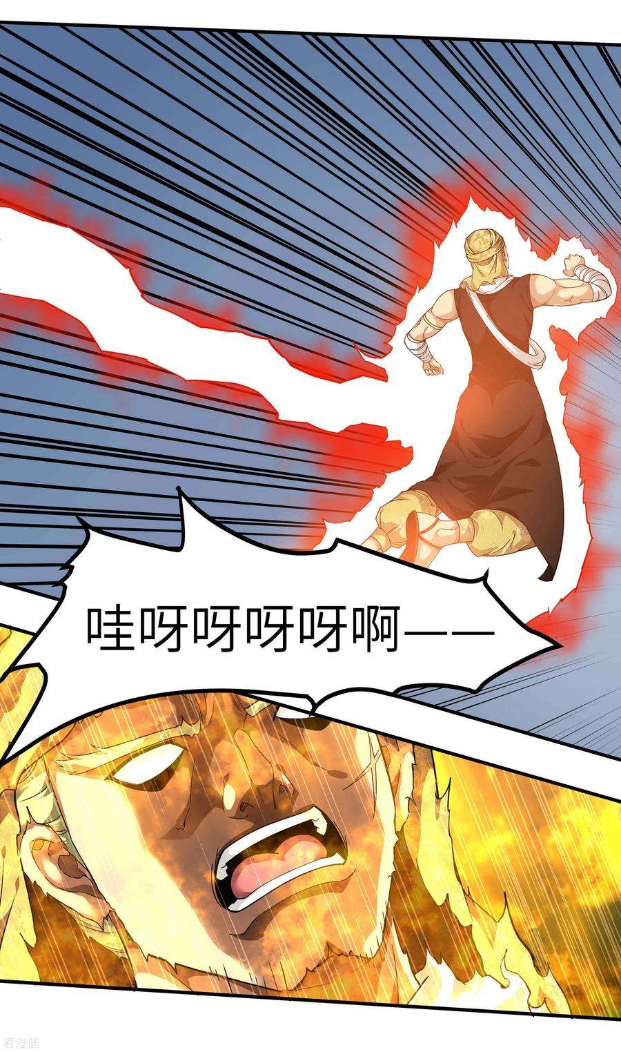 重生之我是大天神41话 九曜天龙