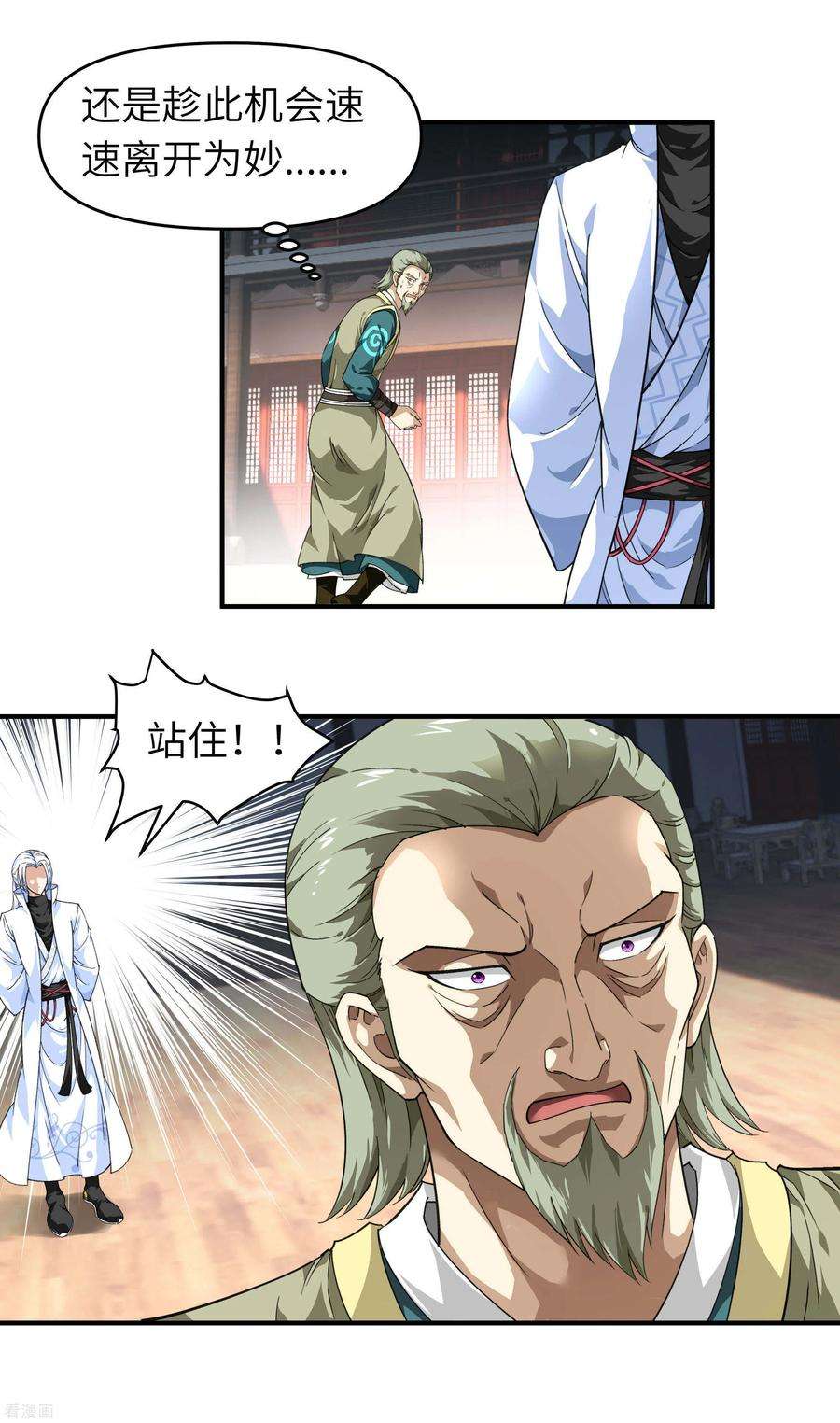 重生之我是大天神41话 九曜天龙
