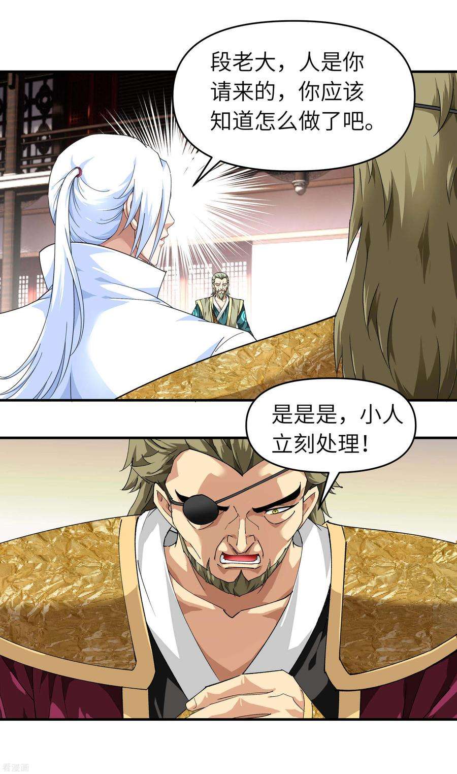 重生之我是大天神41话 九曜天龙