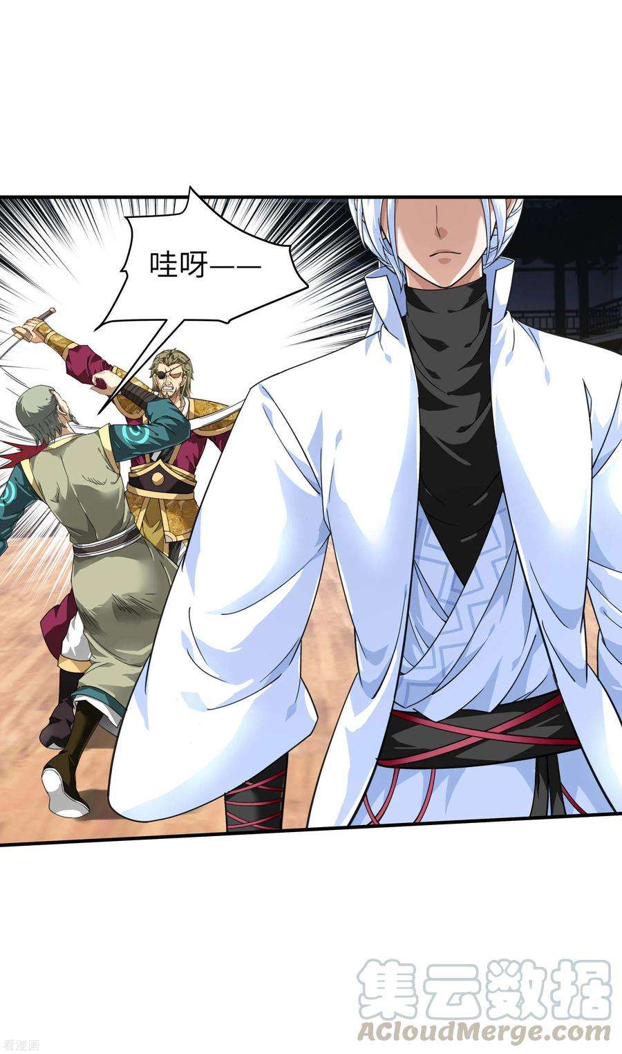 重生之我是大天神41话 九曜天龙