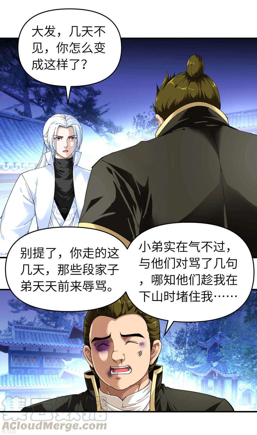 重生之我是大天神41话 九曜天龙