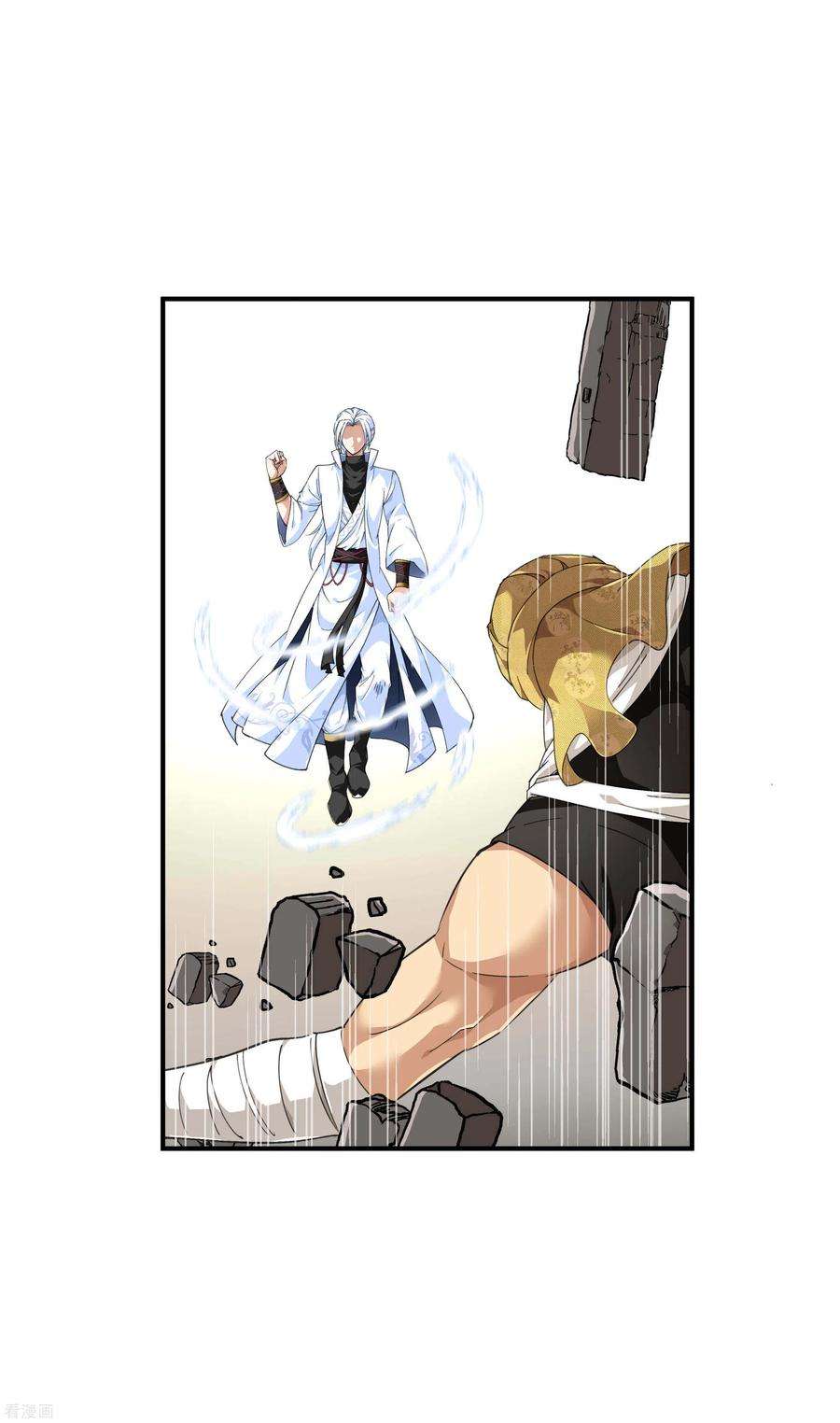 重生之我是大天神41话 九曜天龙