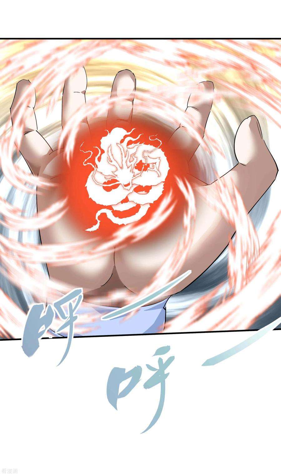 重生之我是大天神41话 九曜天龙