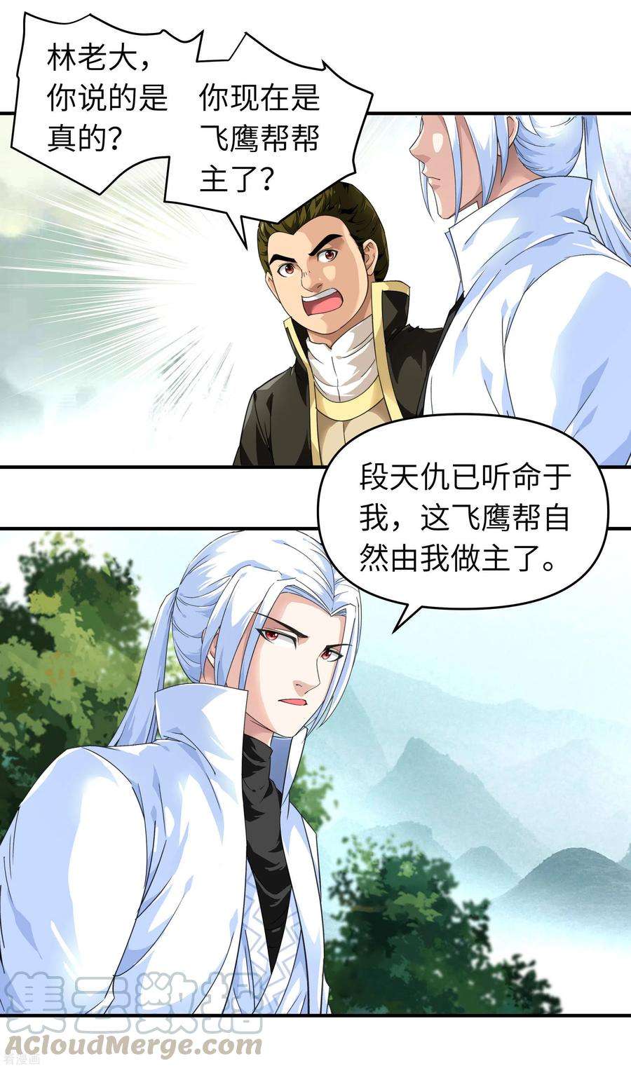 重生之我是大天神42话 澜湖山庄
