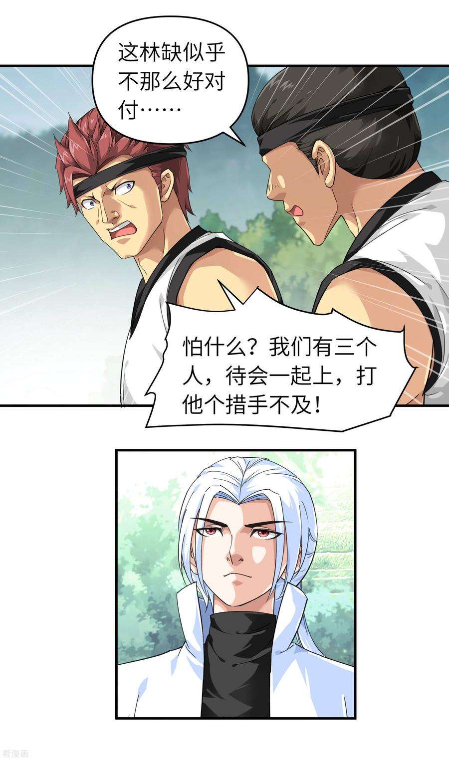 重生之我是大天神42话 澜湖山庄