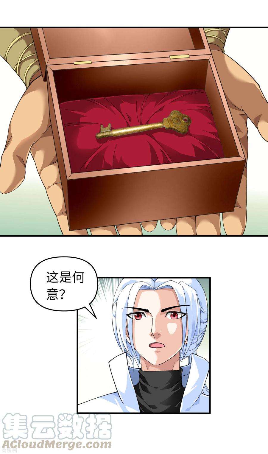 重生之我是大天神42话 澜湖山庄
