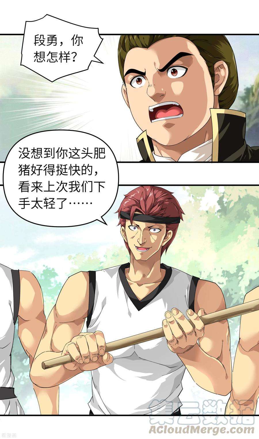 重生之我是大天神42话 澜湖山庄