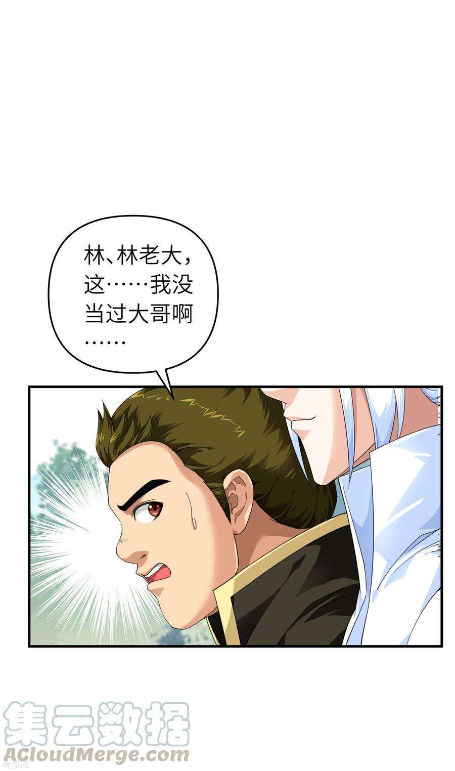 重生之我是大天神43话 不够资格！