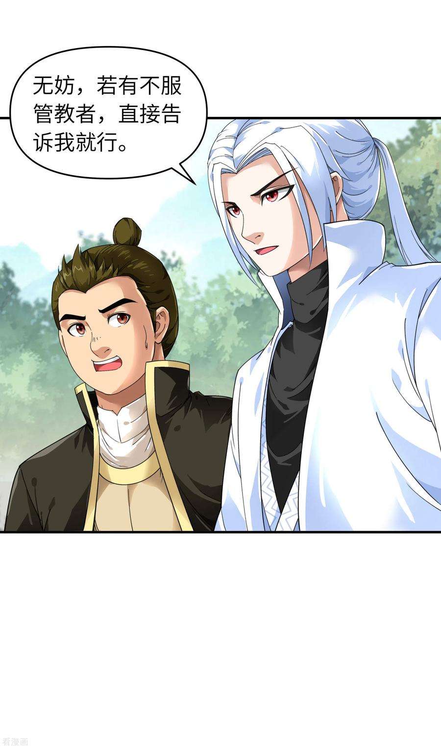 重生之我是大天神43话 不够资格！