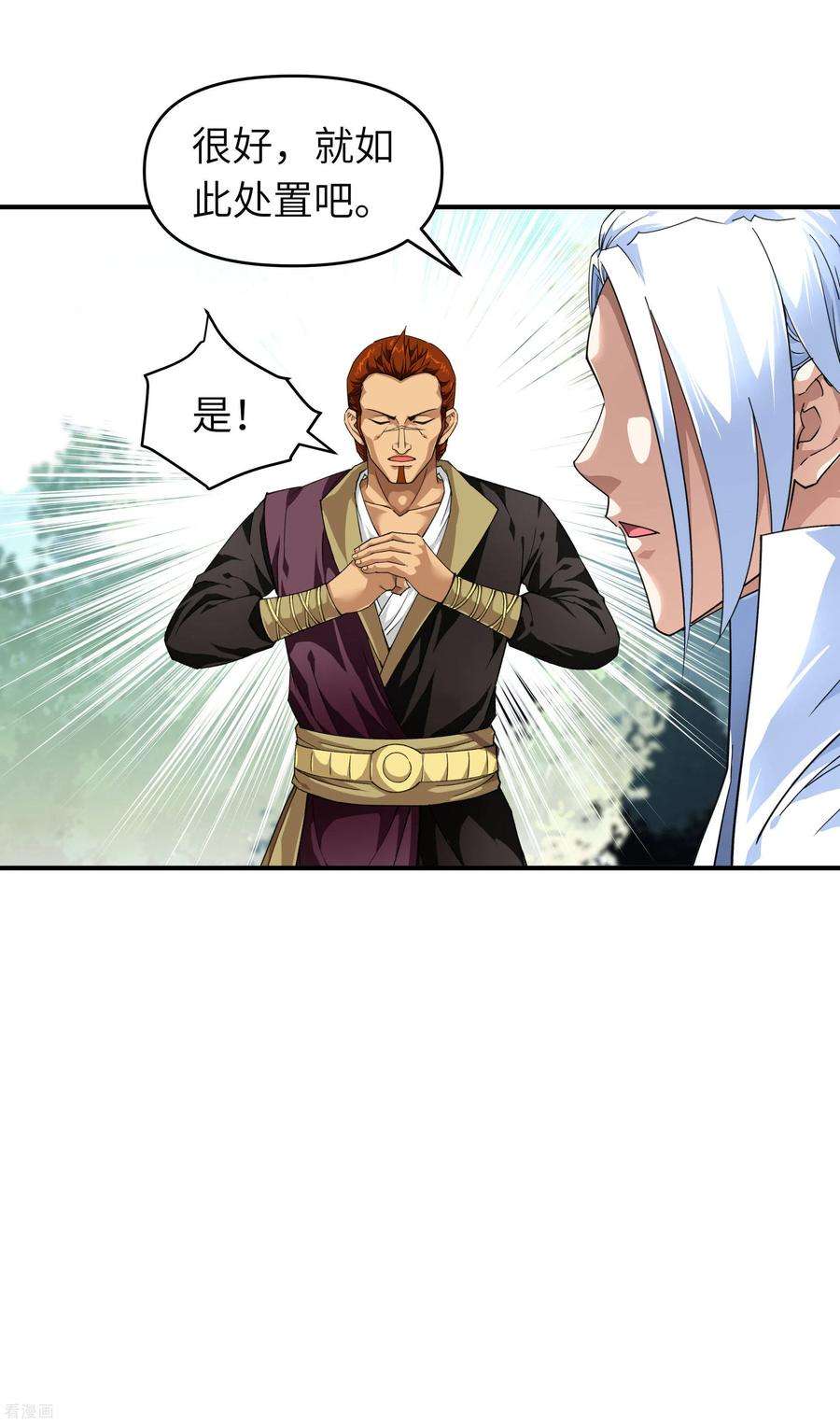 重生之我是大天神43话 不够资格！