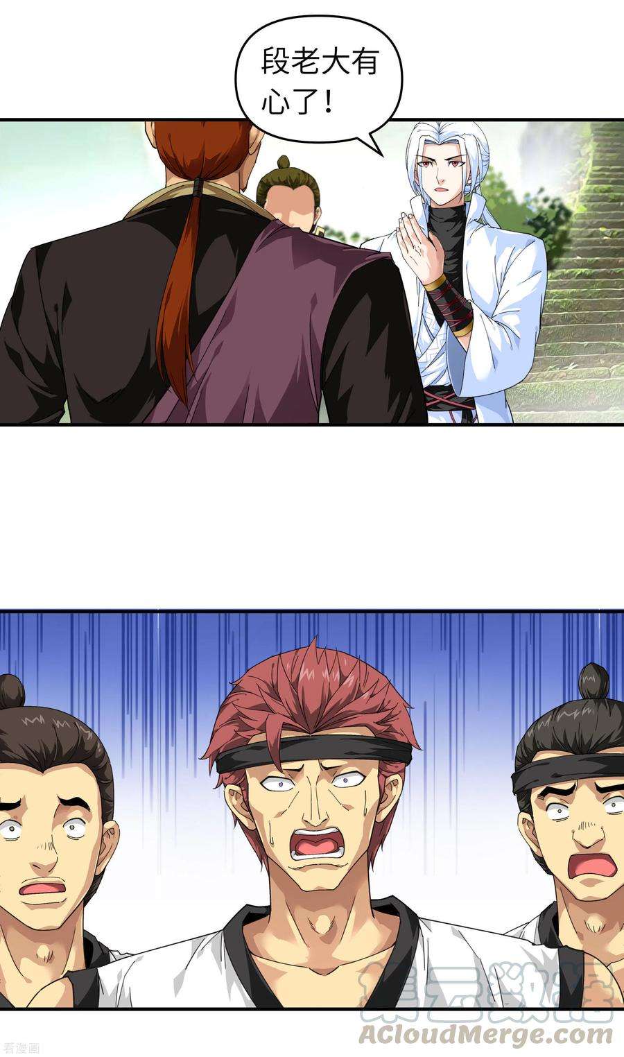 重生之我是大天神43话 不够资格！