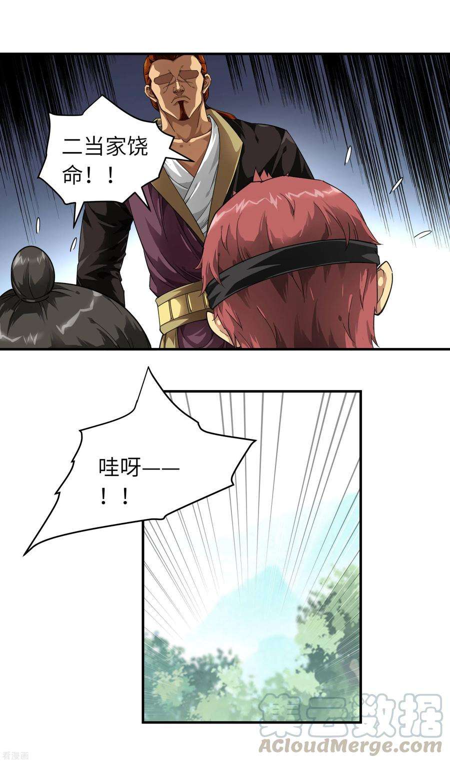 重生之我是大天神43话 不够资格！