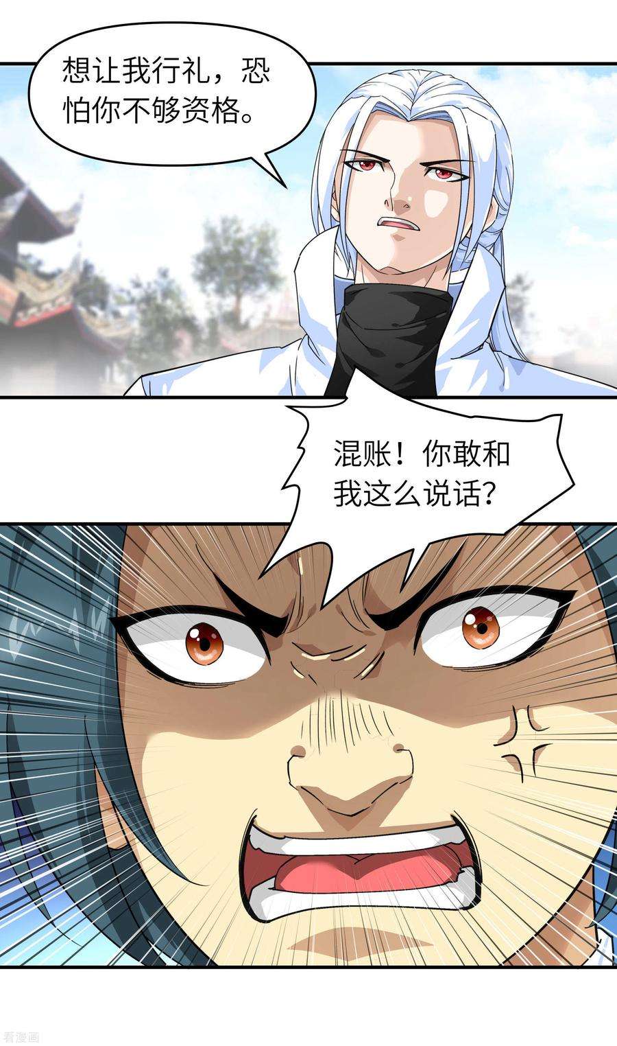 重生之我是大天神43话 不够资格！
