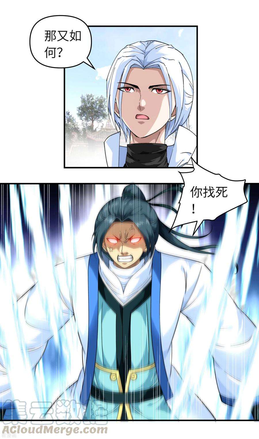 重生之我是大天神43话 不够资格！
