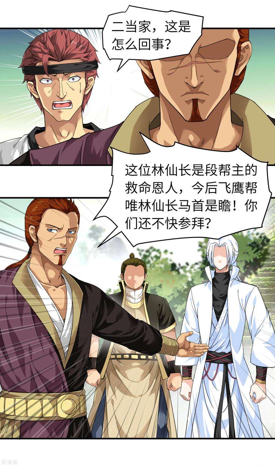 重生之我是大天神43话 不够资格！