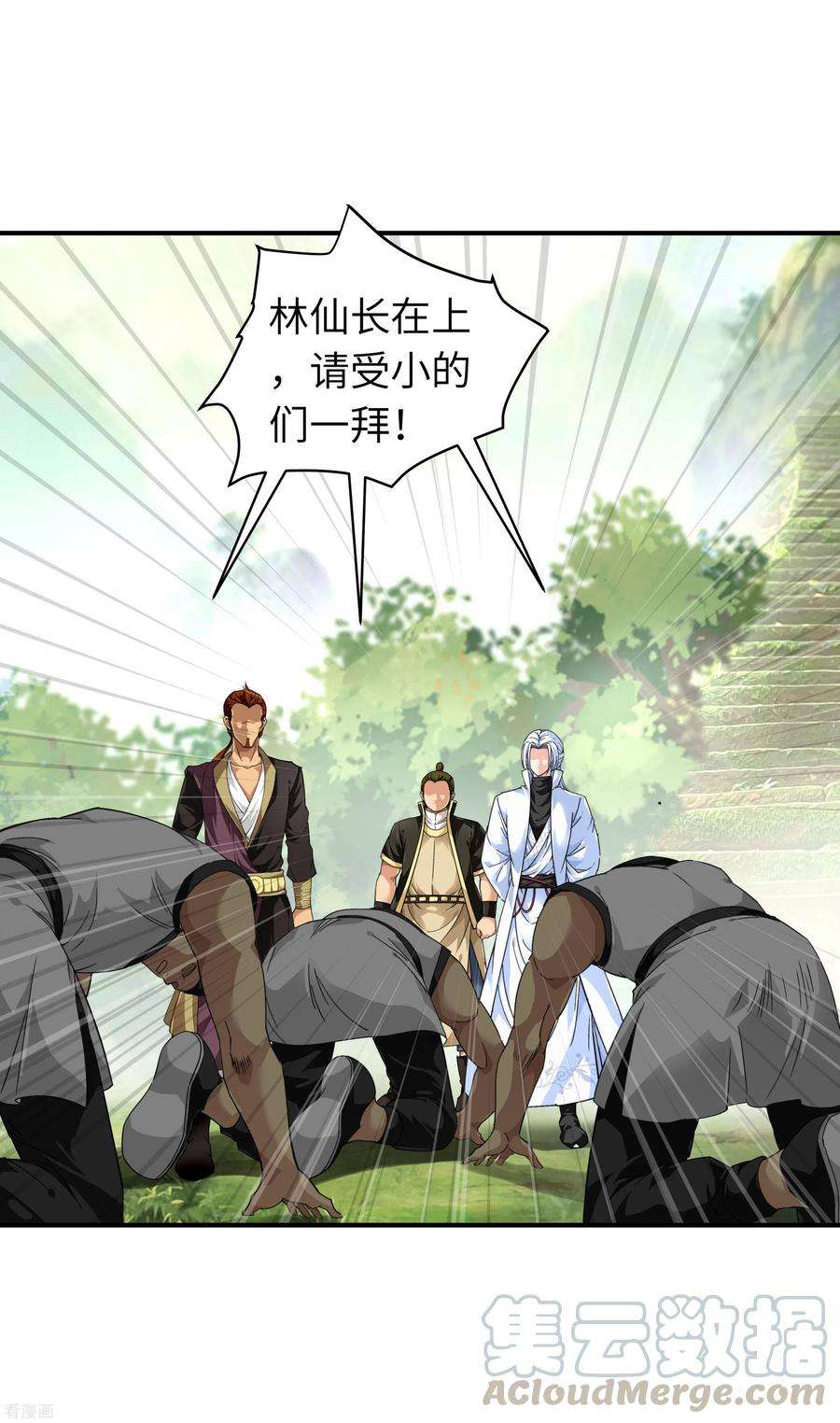 重生之我是大天神43话 不够资格！
