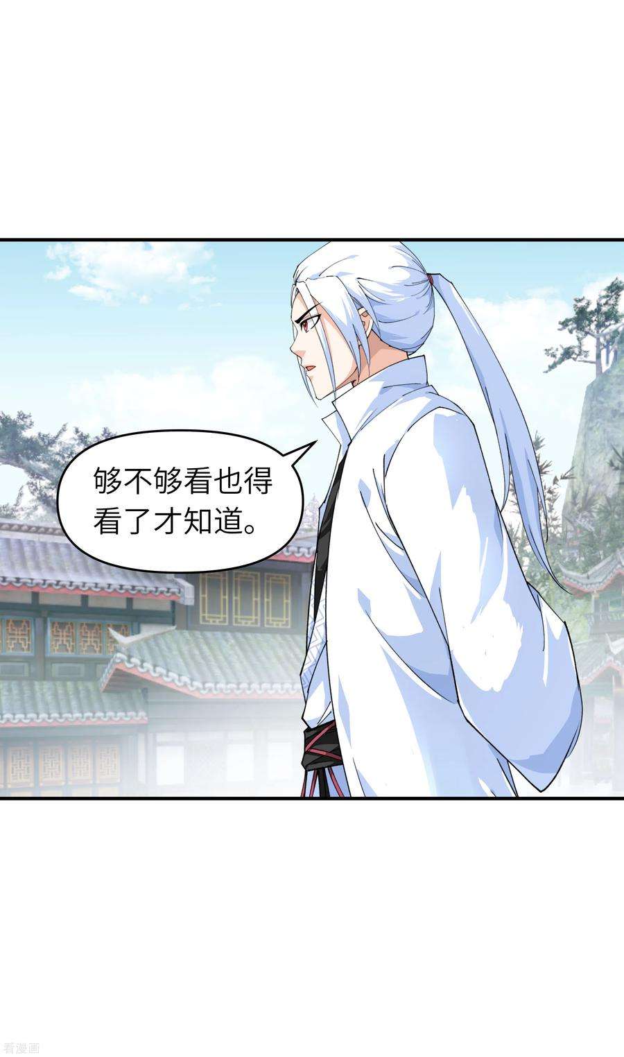 重生之我是大天神44话 下战书