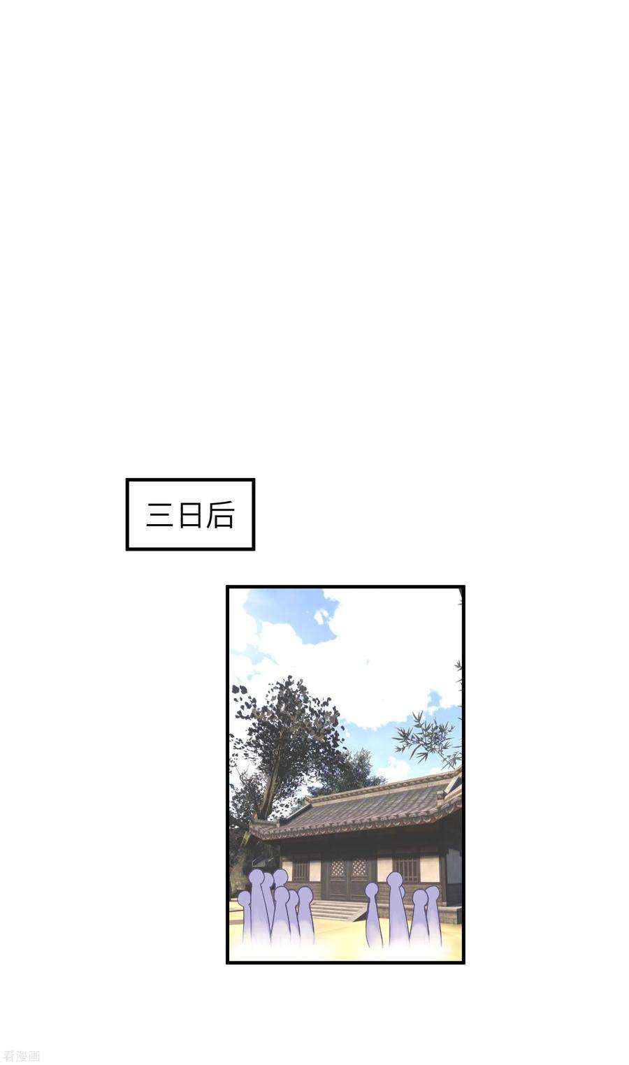 重生之我是大天神44话 下战书