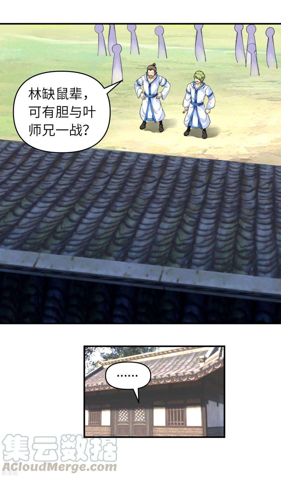 重生之我是大天神44话 下战书