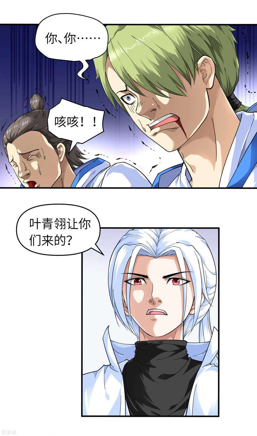 重生之我是大天神44话 下战书