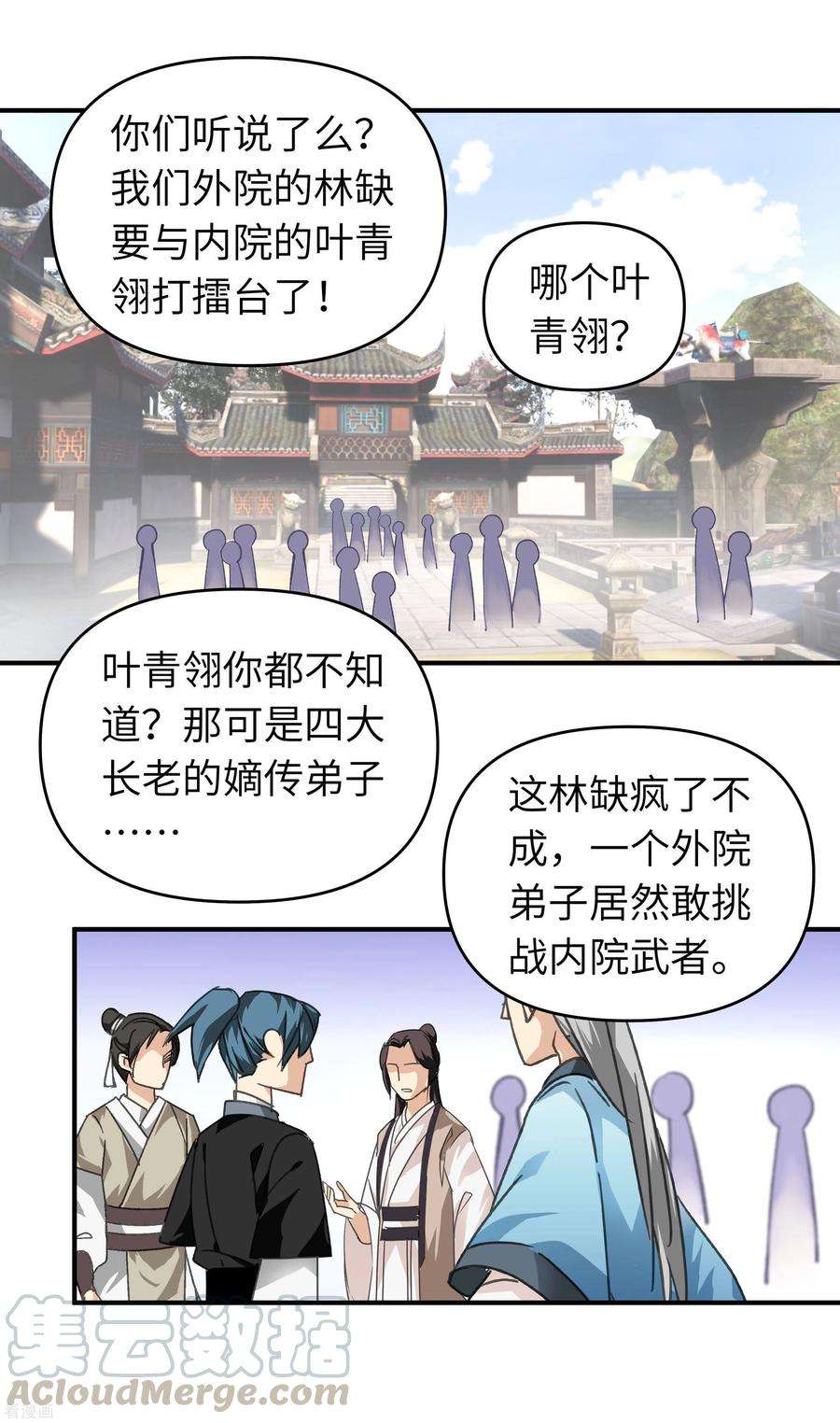 重生之我是大天神44话 下战书