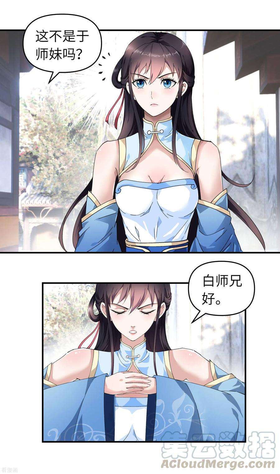 重生之我是大天神44话 下战书