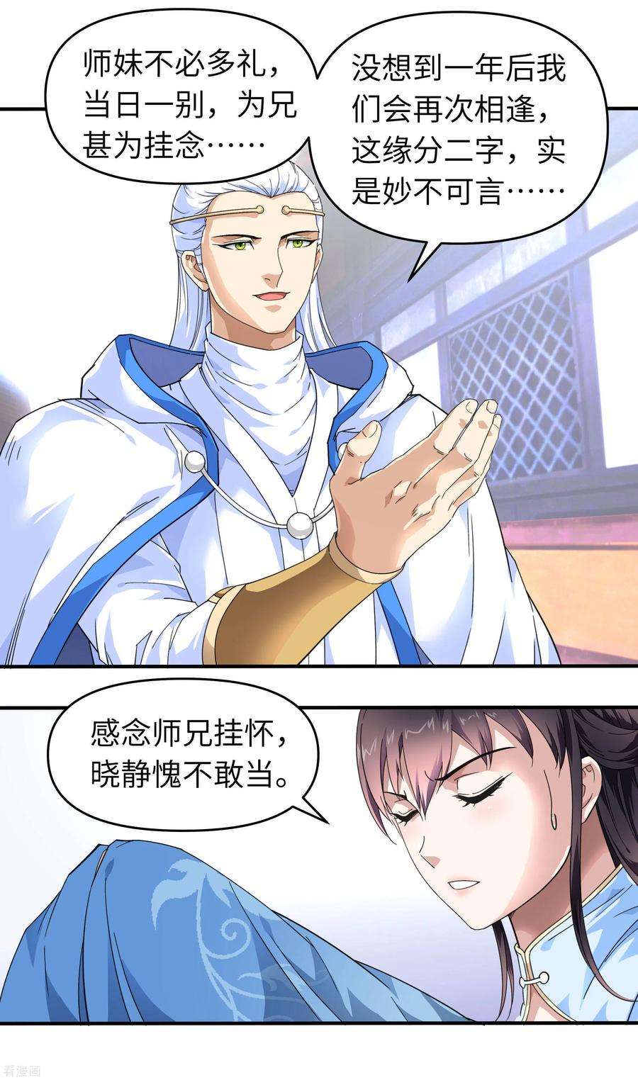 重生之我是大天神44话 下战书