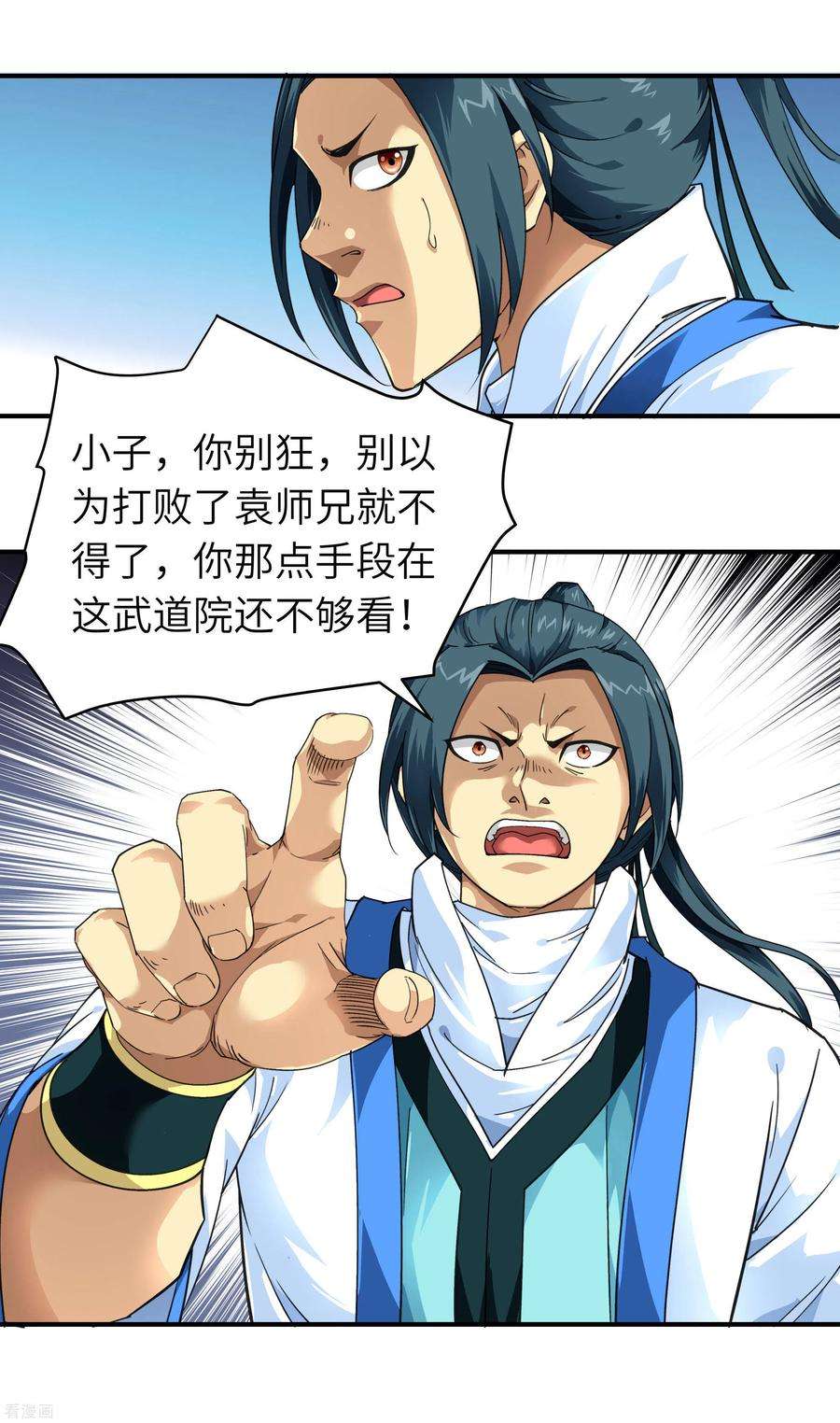 重生之我是大天神44话 下战书