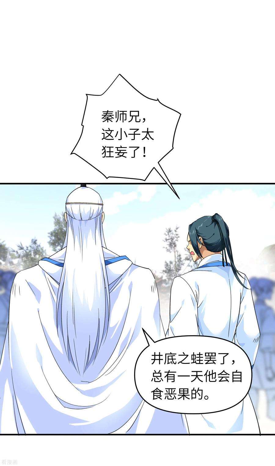重生之我是大天神44话 下战书