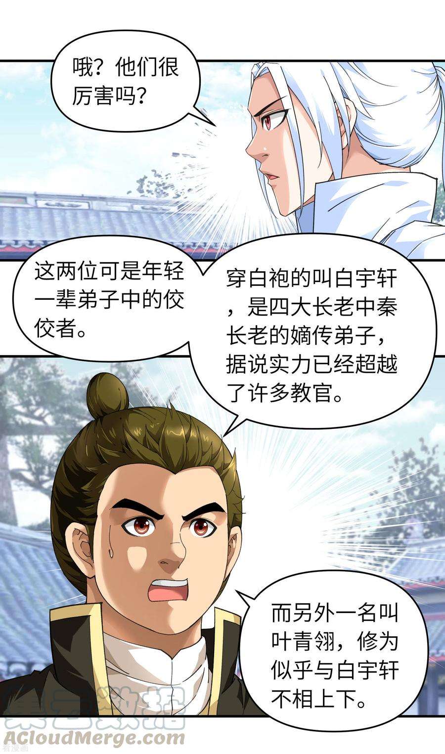 重生之我是大天神44话 下战书