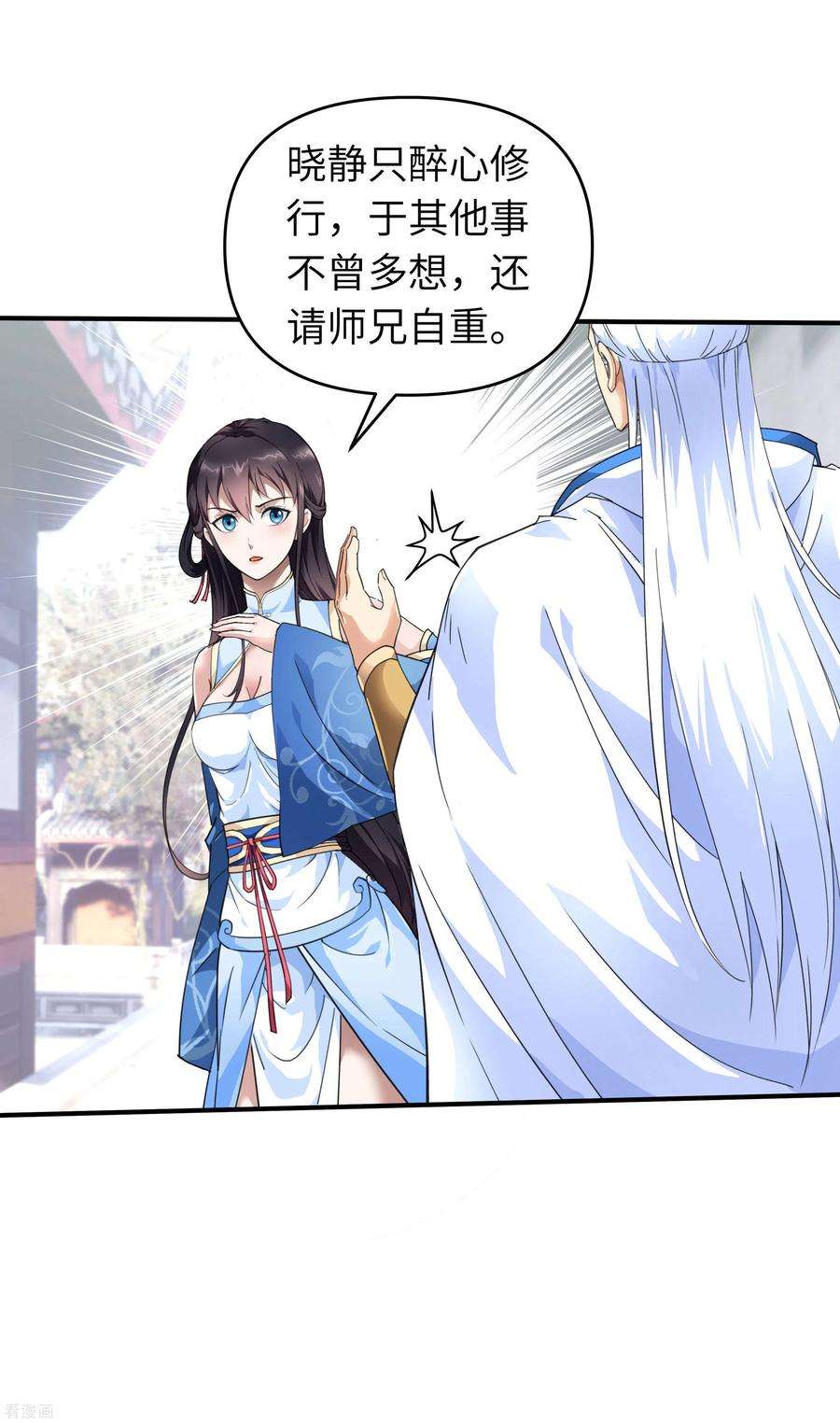 重生之我是大天神45话 幻天摘星手