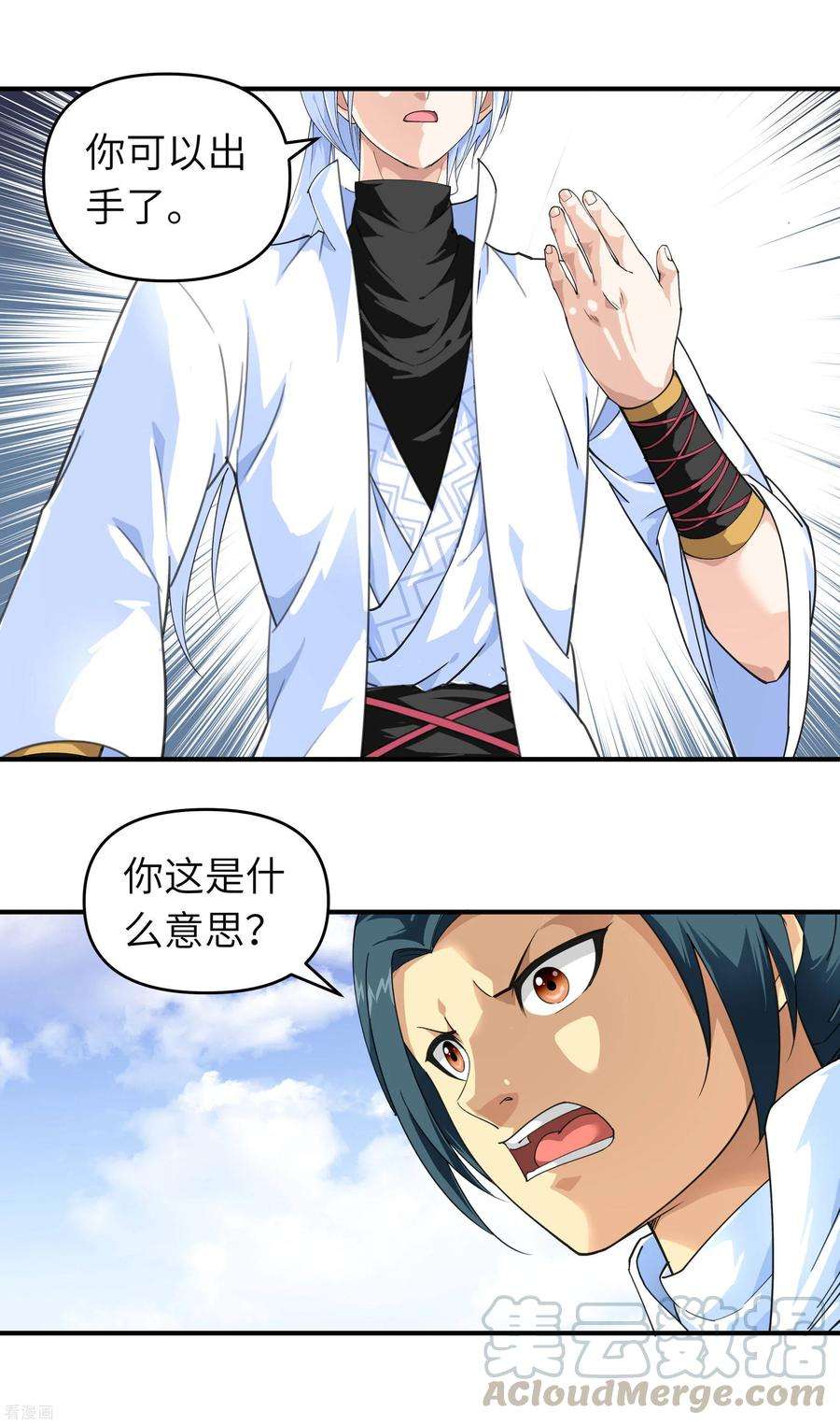 重生之我是大天神45话 幻天摘星手