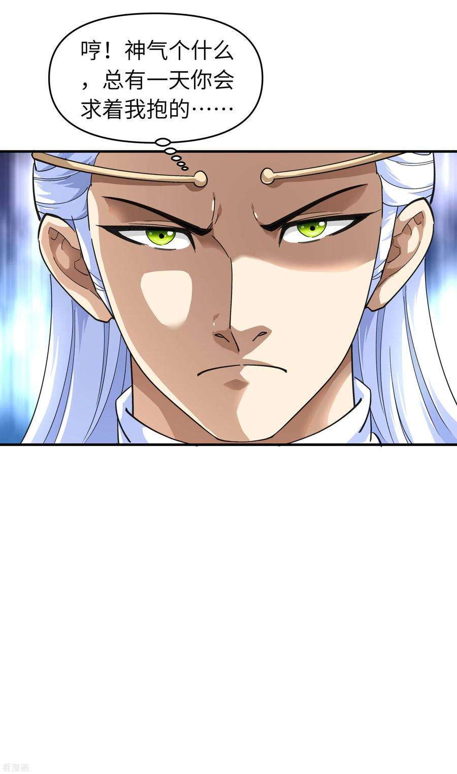 重生之我是大天神45话 幻天摘星手