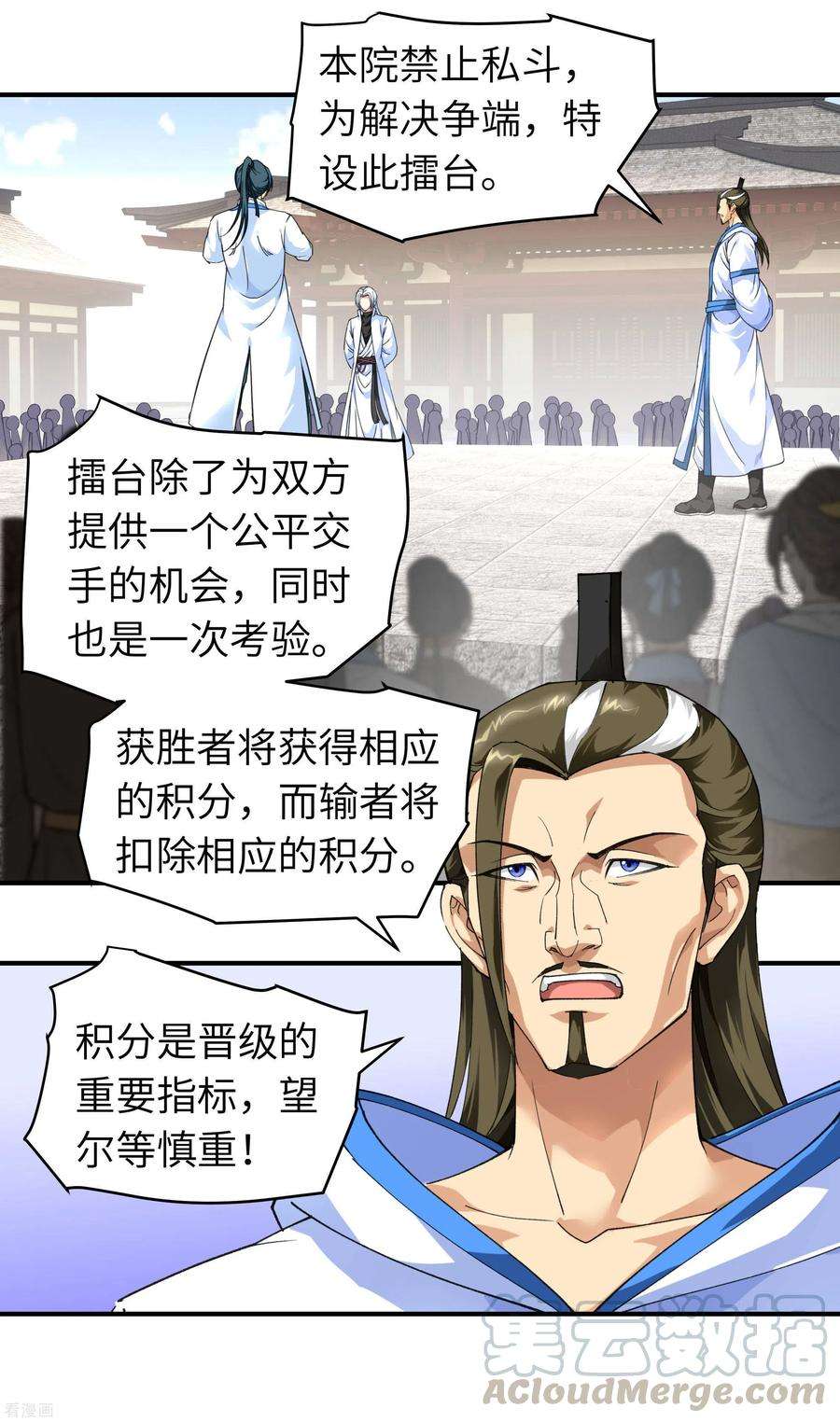 重生之我是大天神45话 幻天摘星手