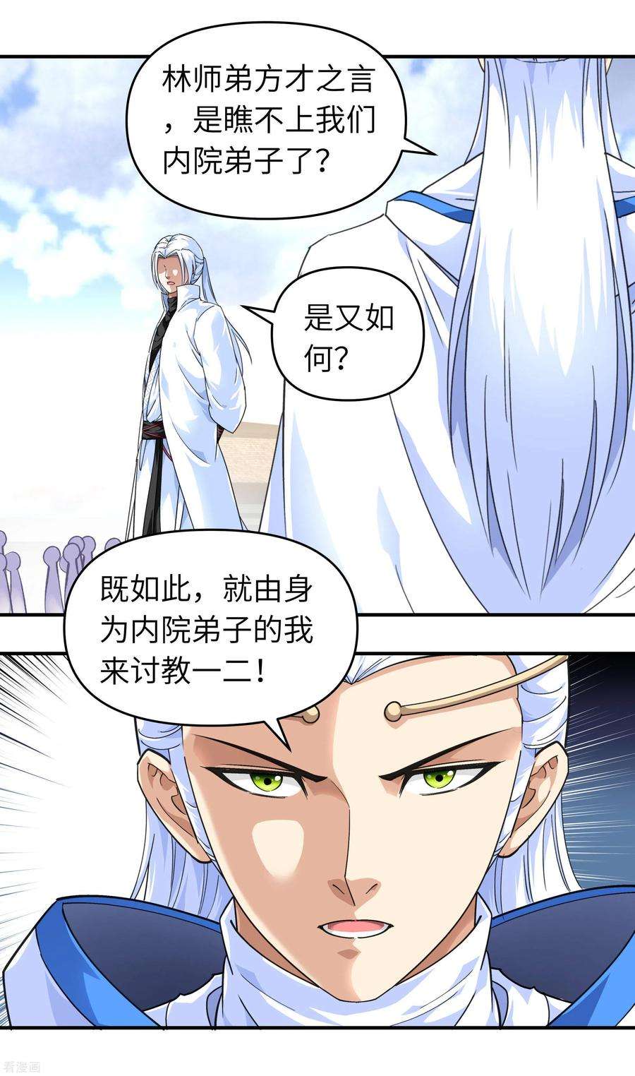 重生之我是大天神46话 全面压制
